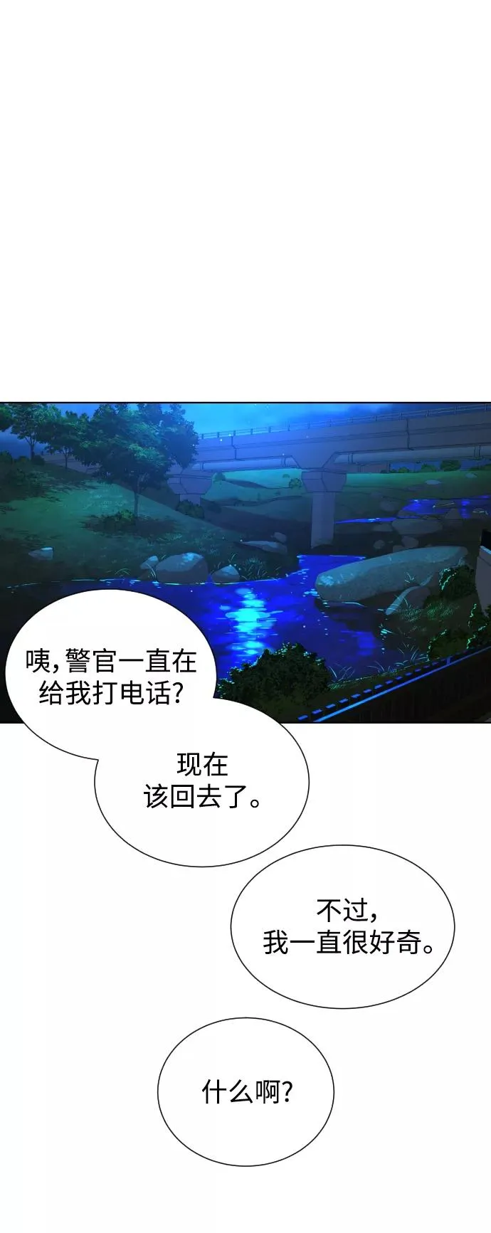 第51话 第56页