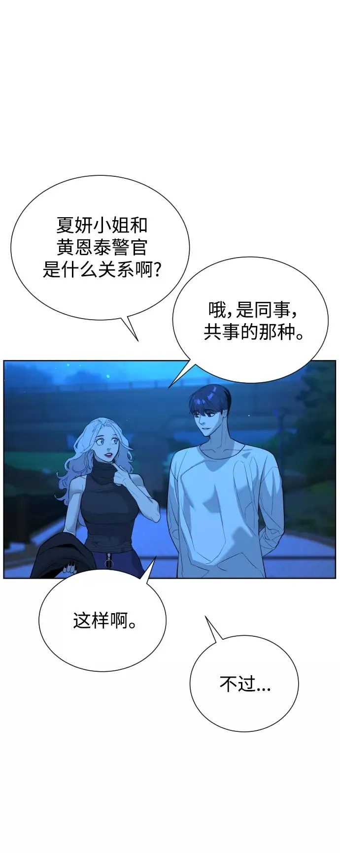 第51话 第57页