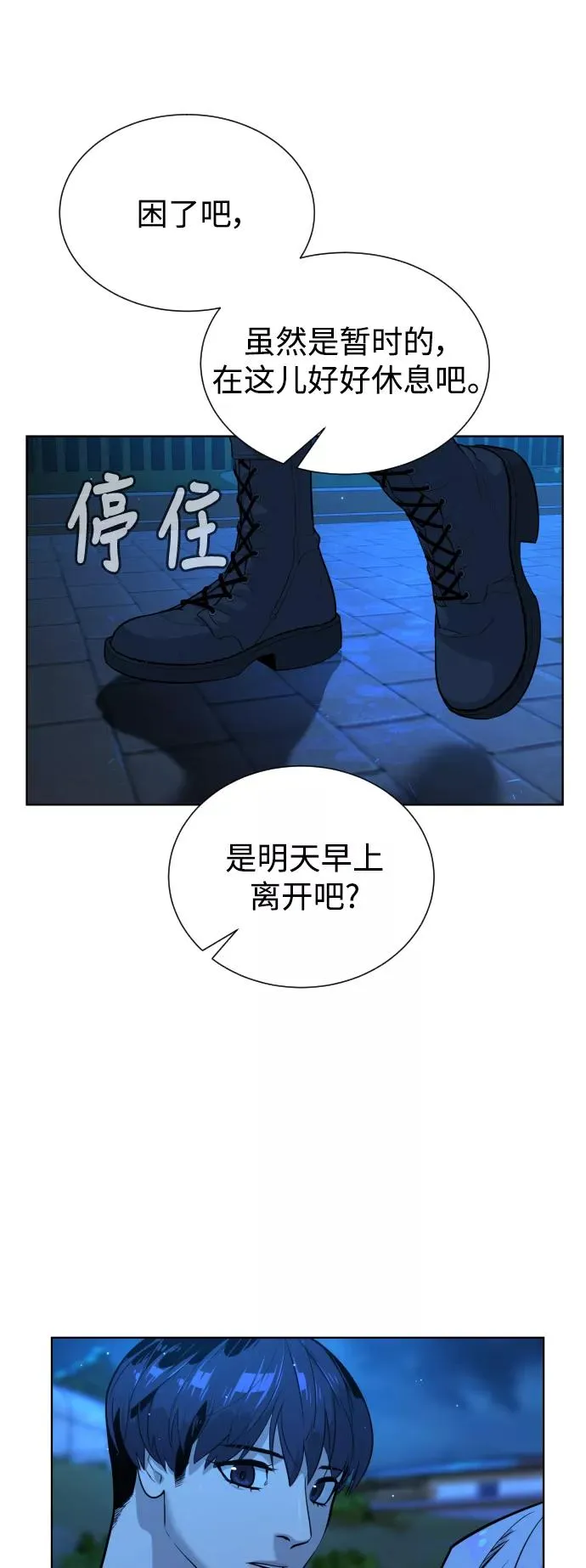 第51话 第60页