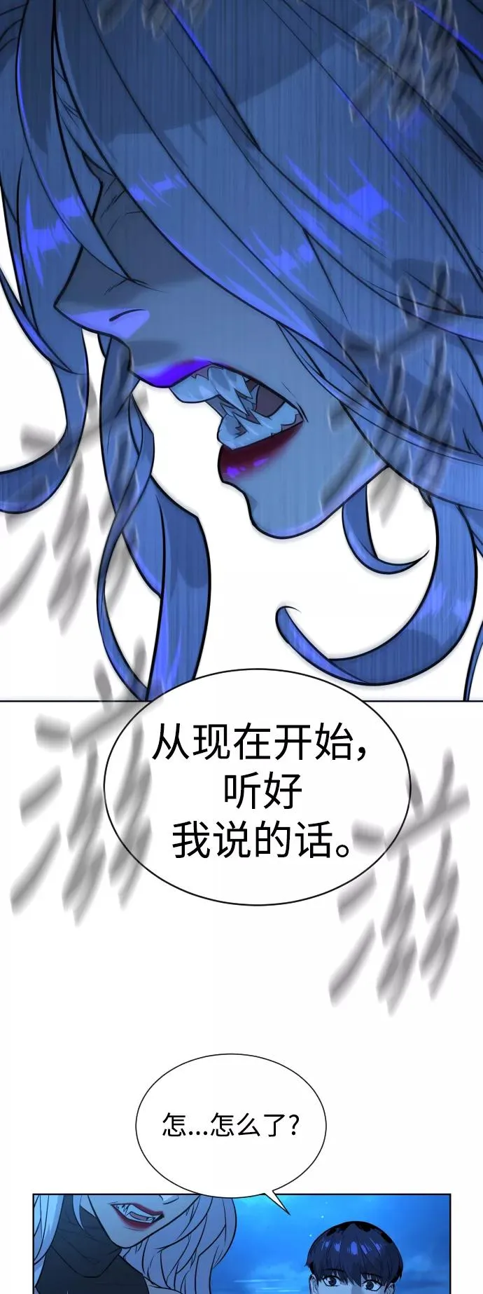 第51话 第62页