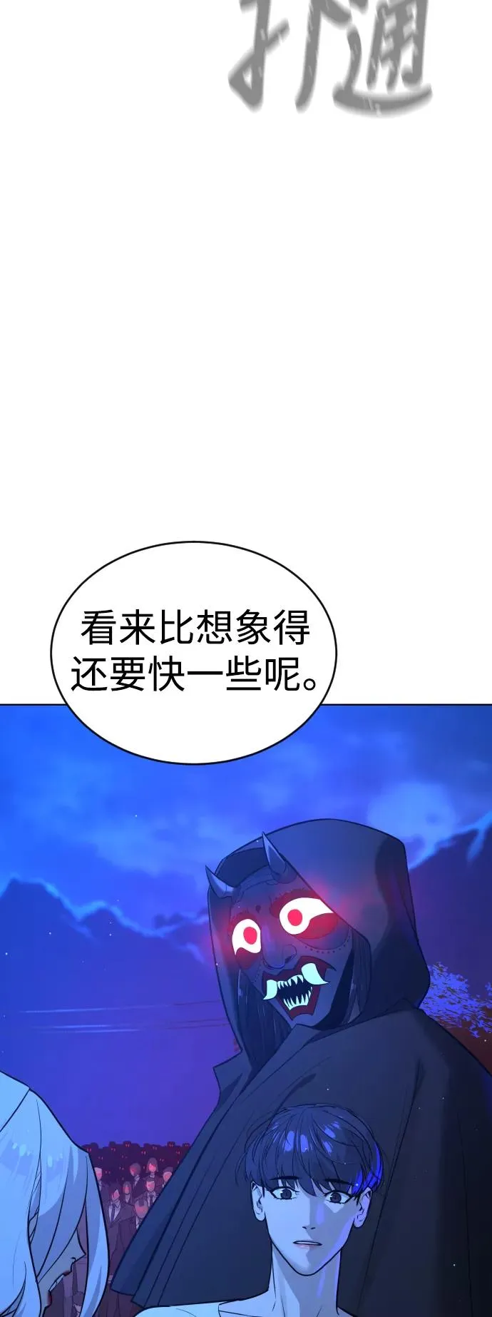 第51话 第66页