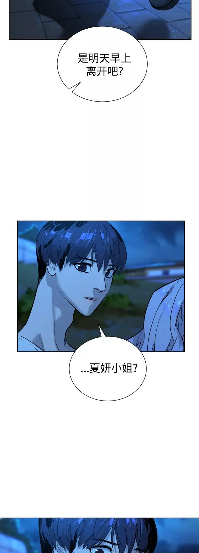 第52话 第3页