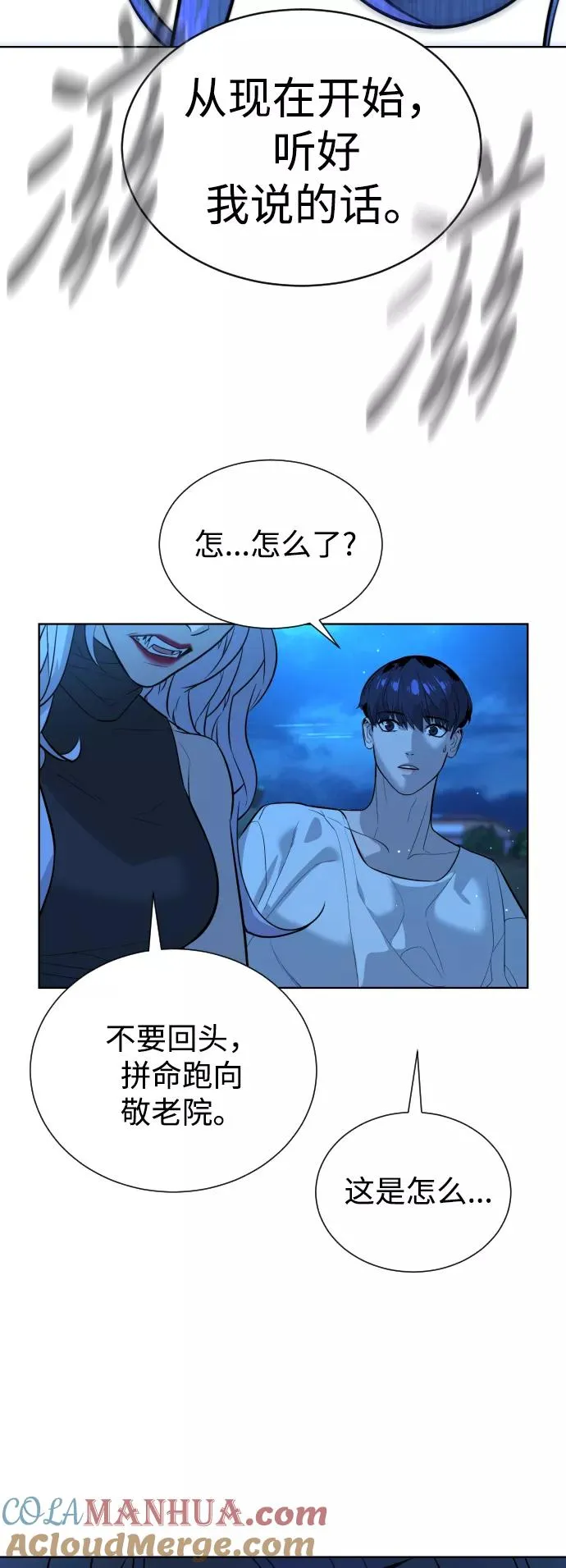 第52话 第5页