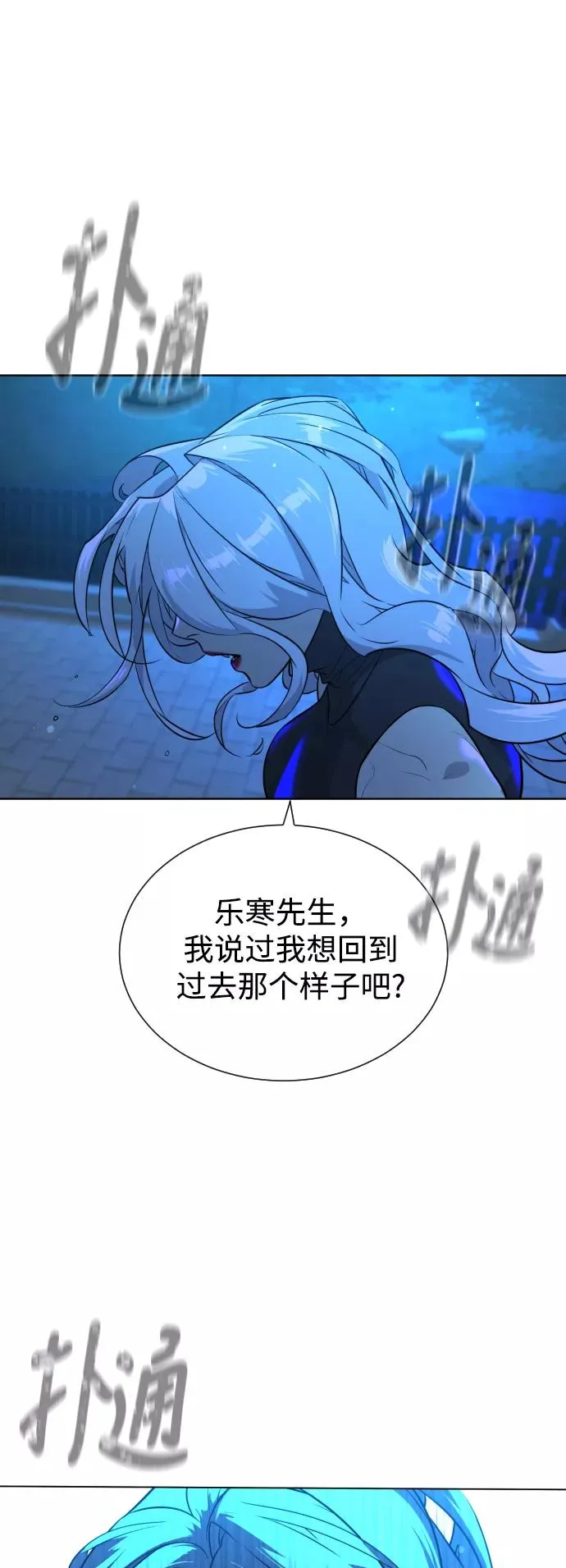 第52话 第7页