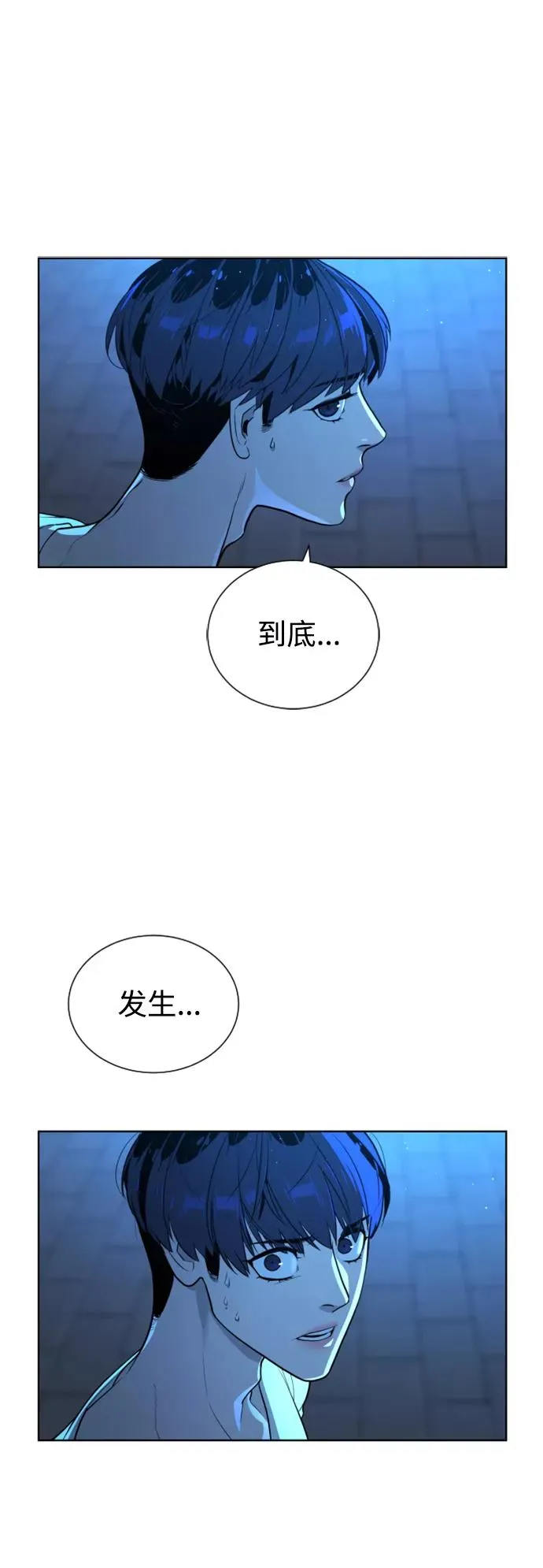 第52话 第10页