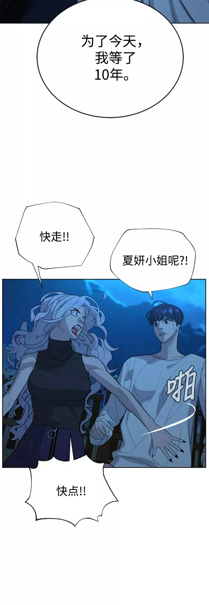 第52话 第12页