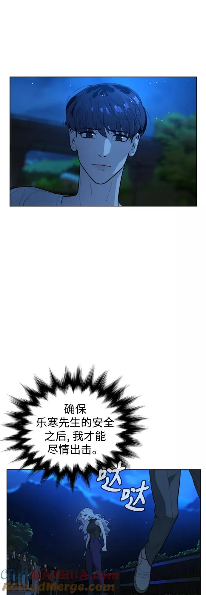 第52话 第13页