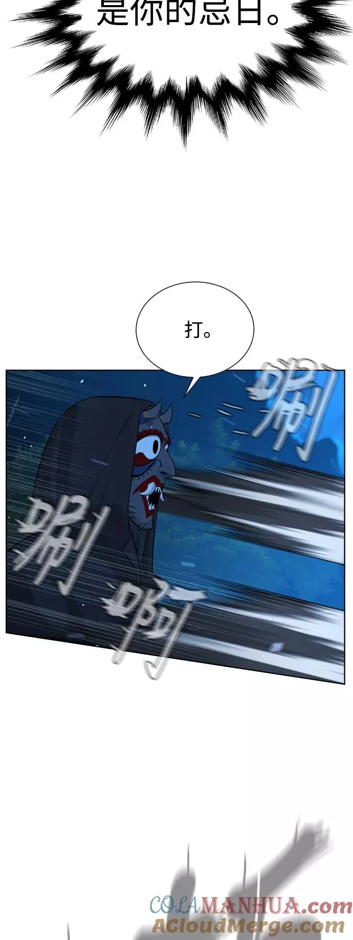 第52话 第21页