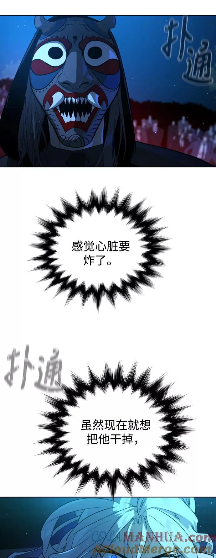 第52话 第29页