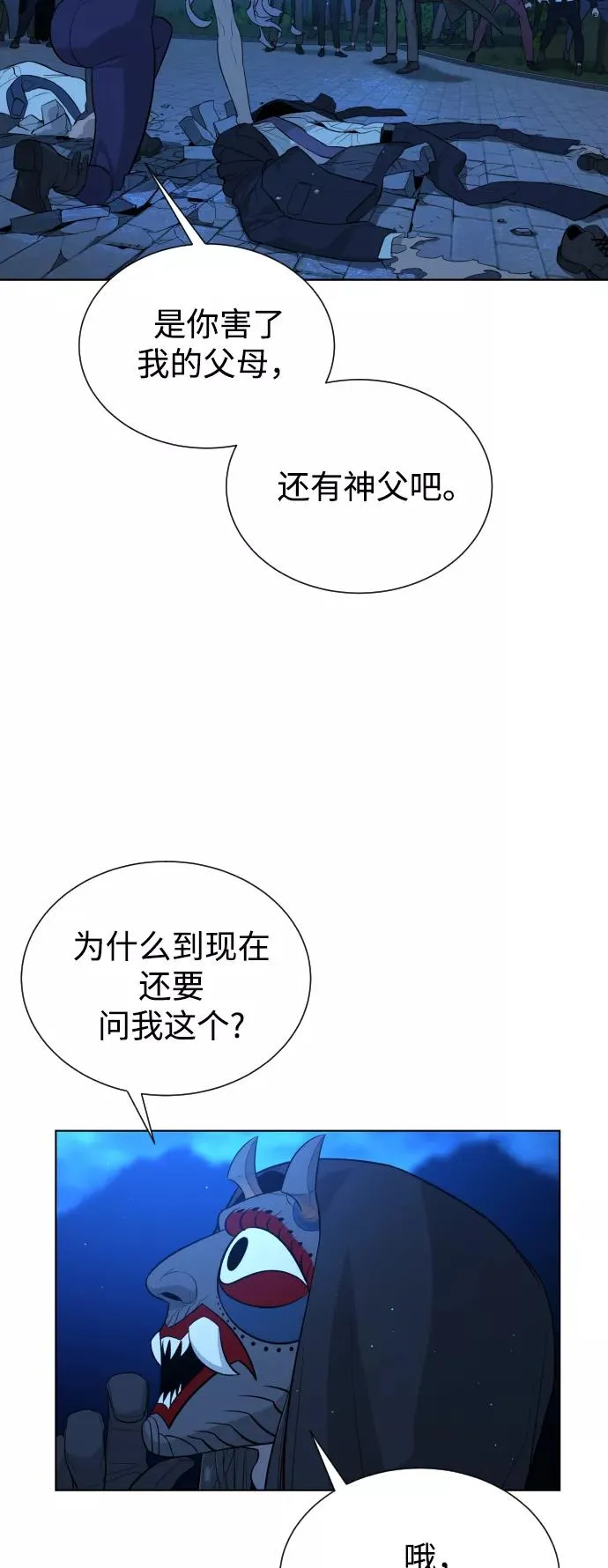 第52话 第31页