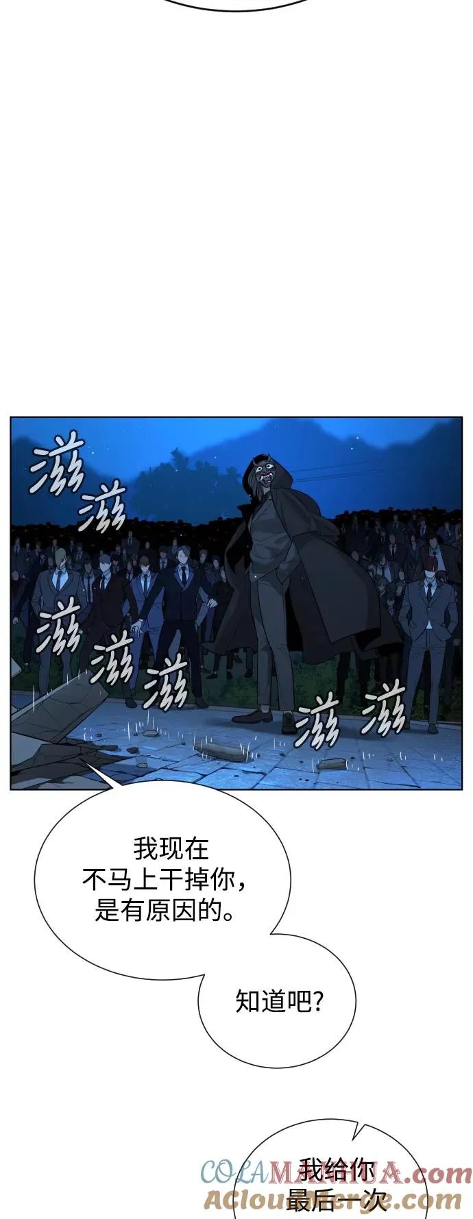 第52话 第33页