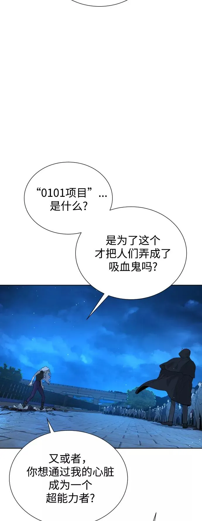 第52话 第36页
