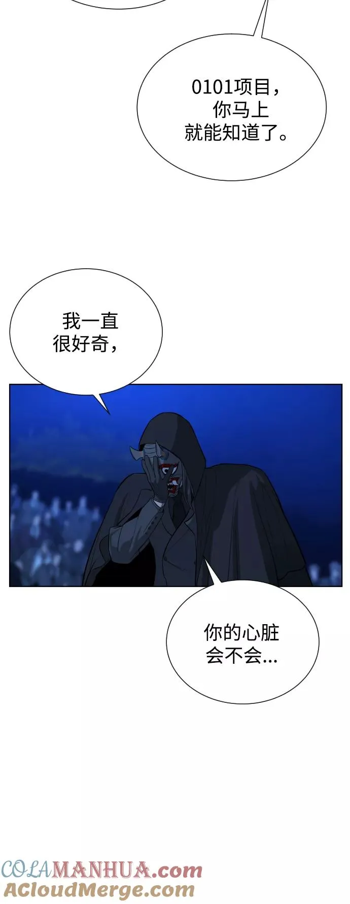 第52话 第37页