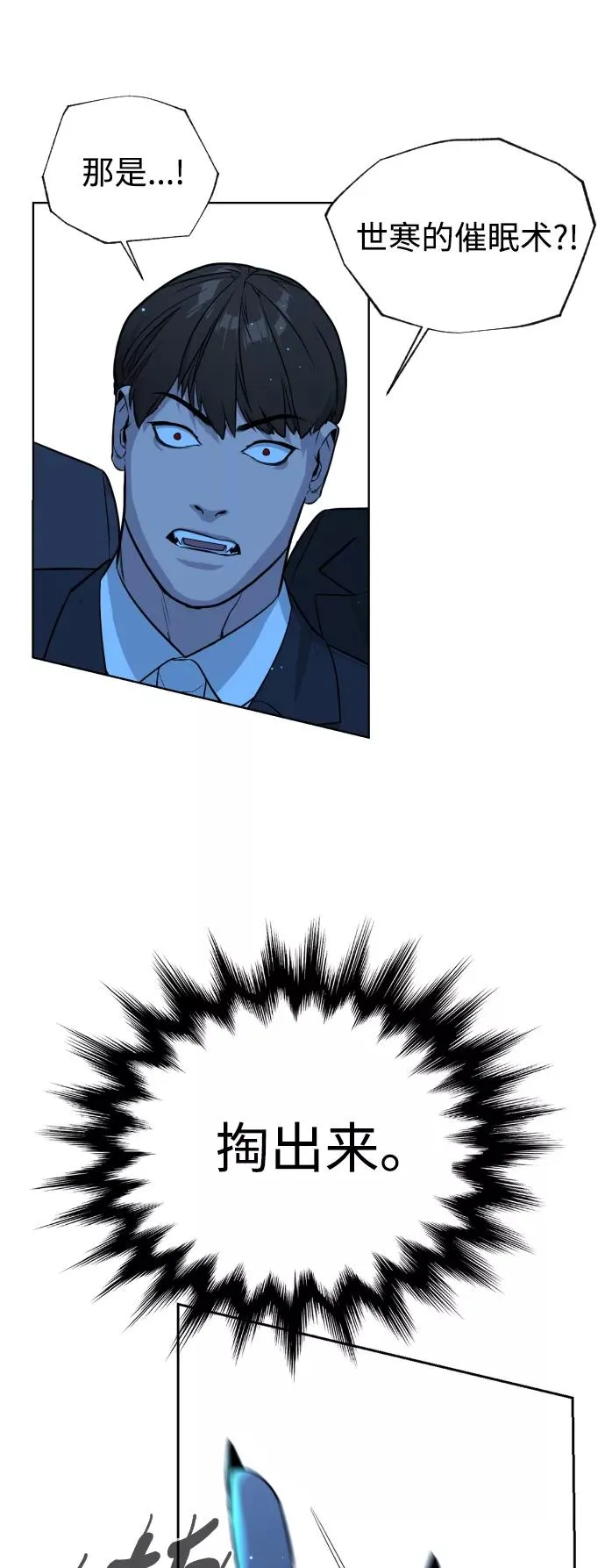 第52话 第48页