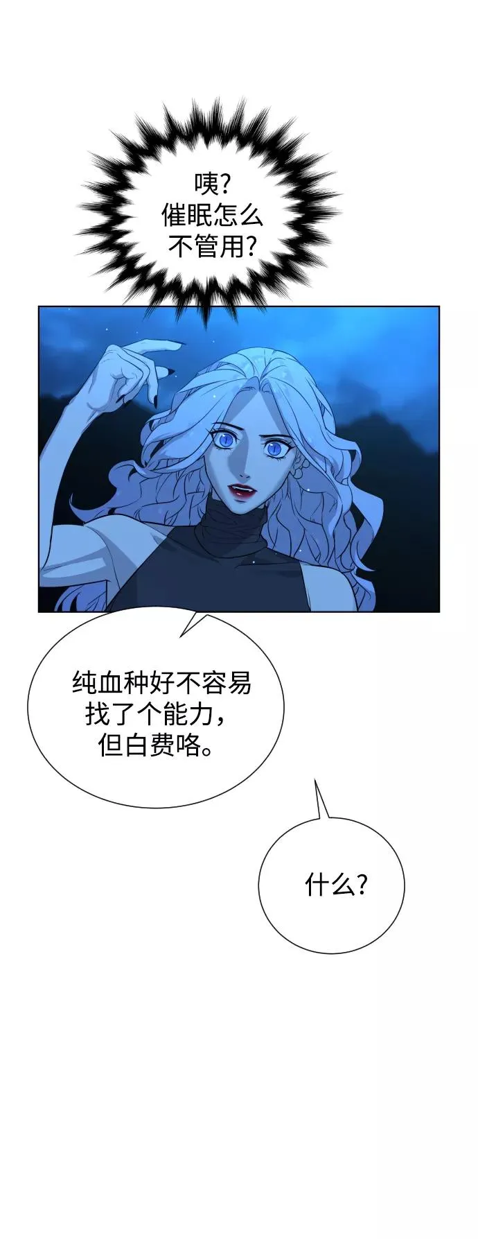 第52话 第51页
