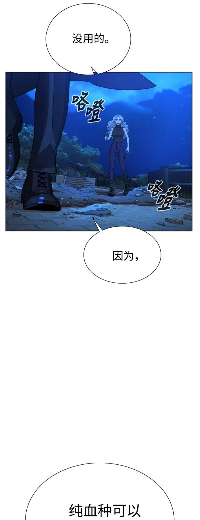 第52话 第52页