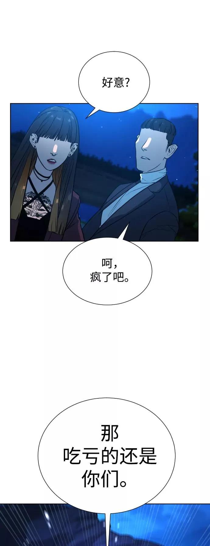 第52话 第55页