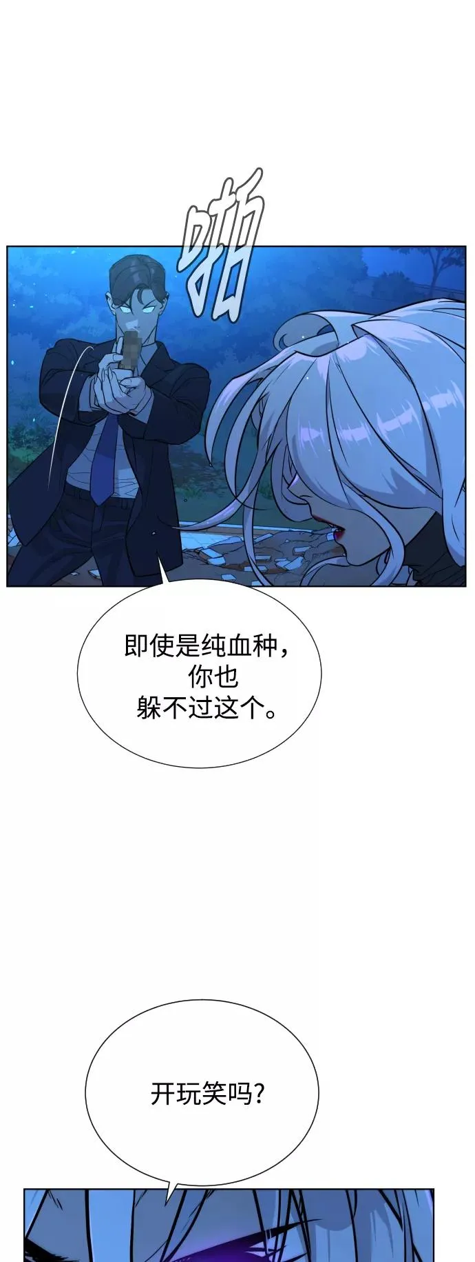 第52话 第58页