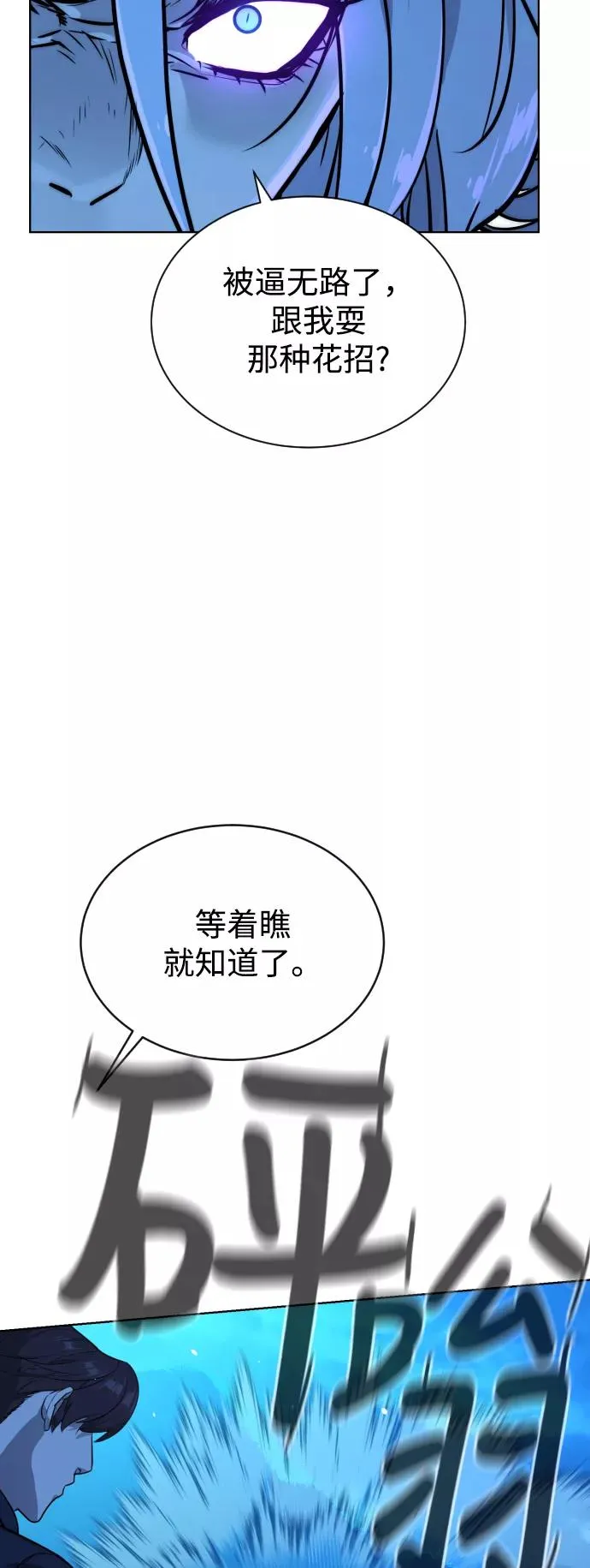 第52话 第59页