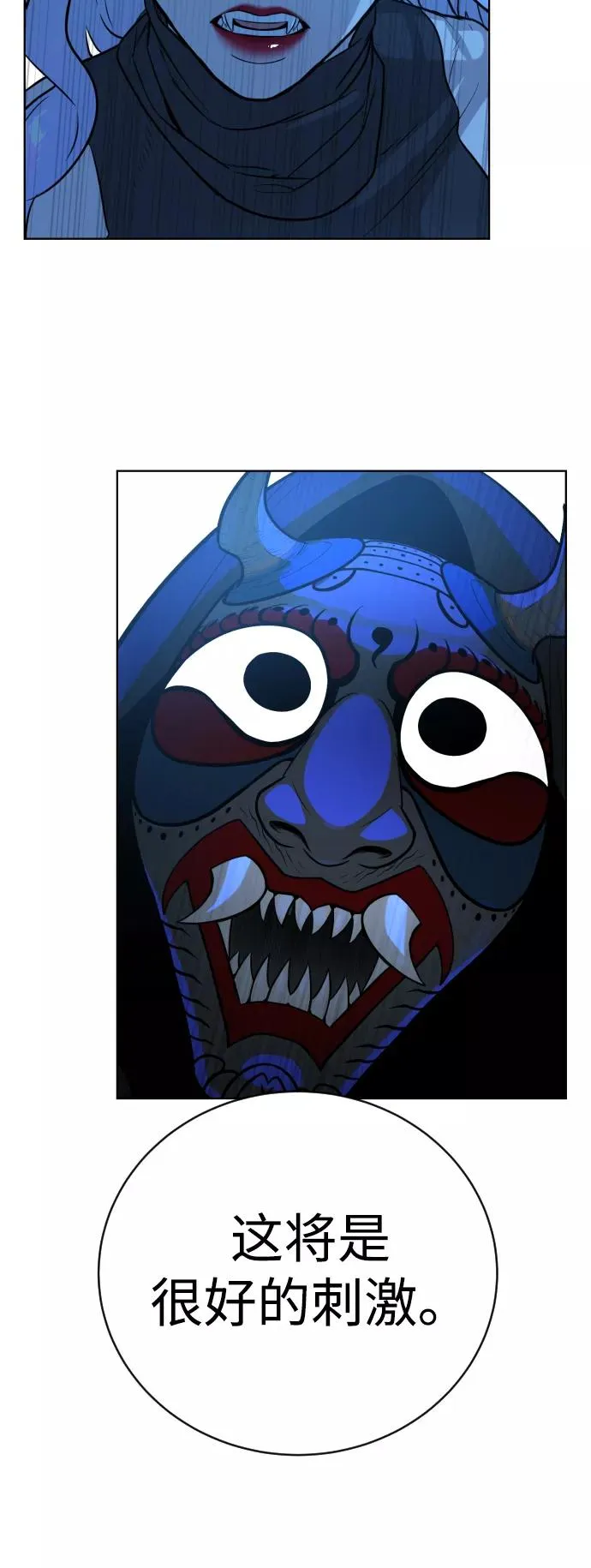 第52话 第66页