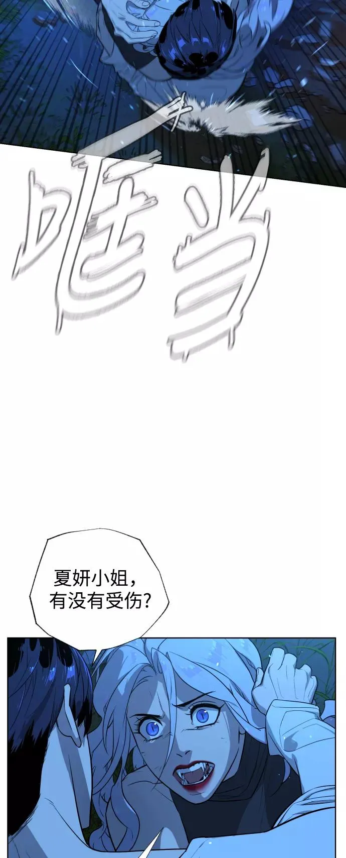 第52话 第71页