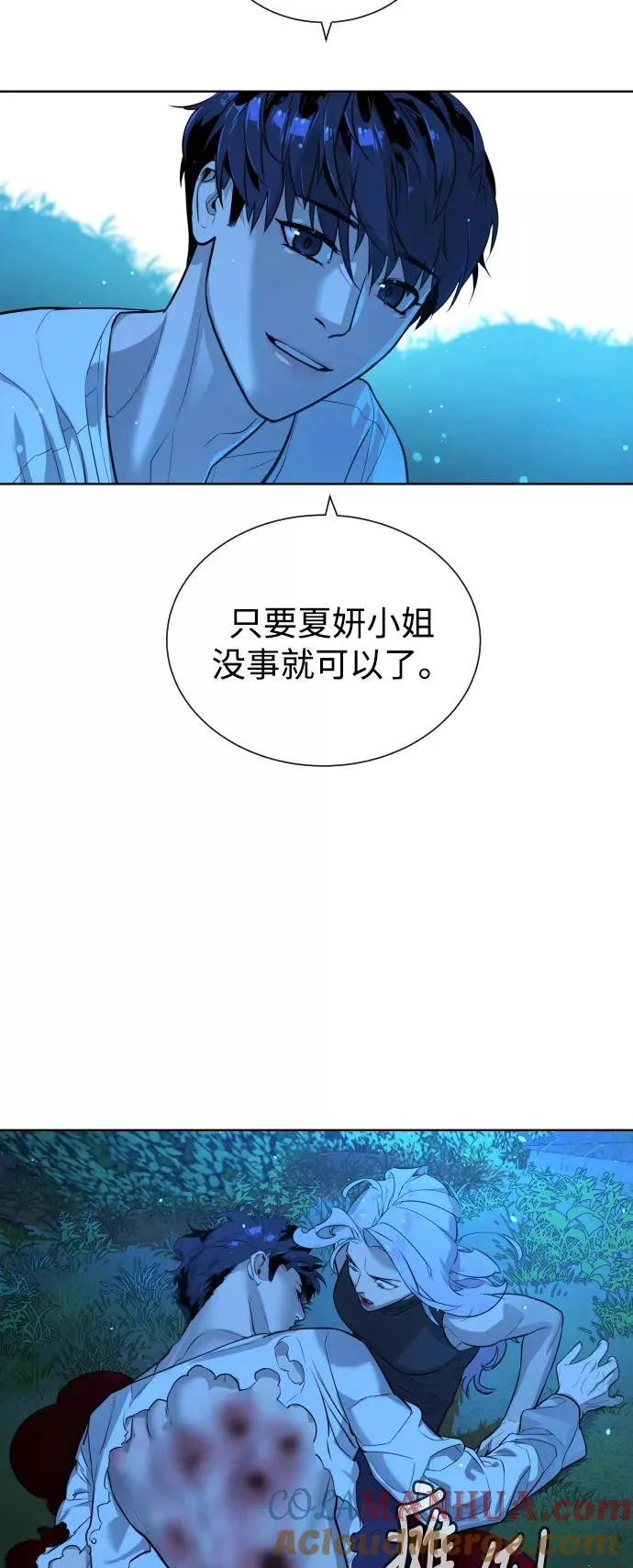 第52话 第73页