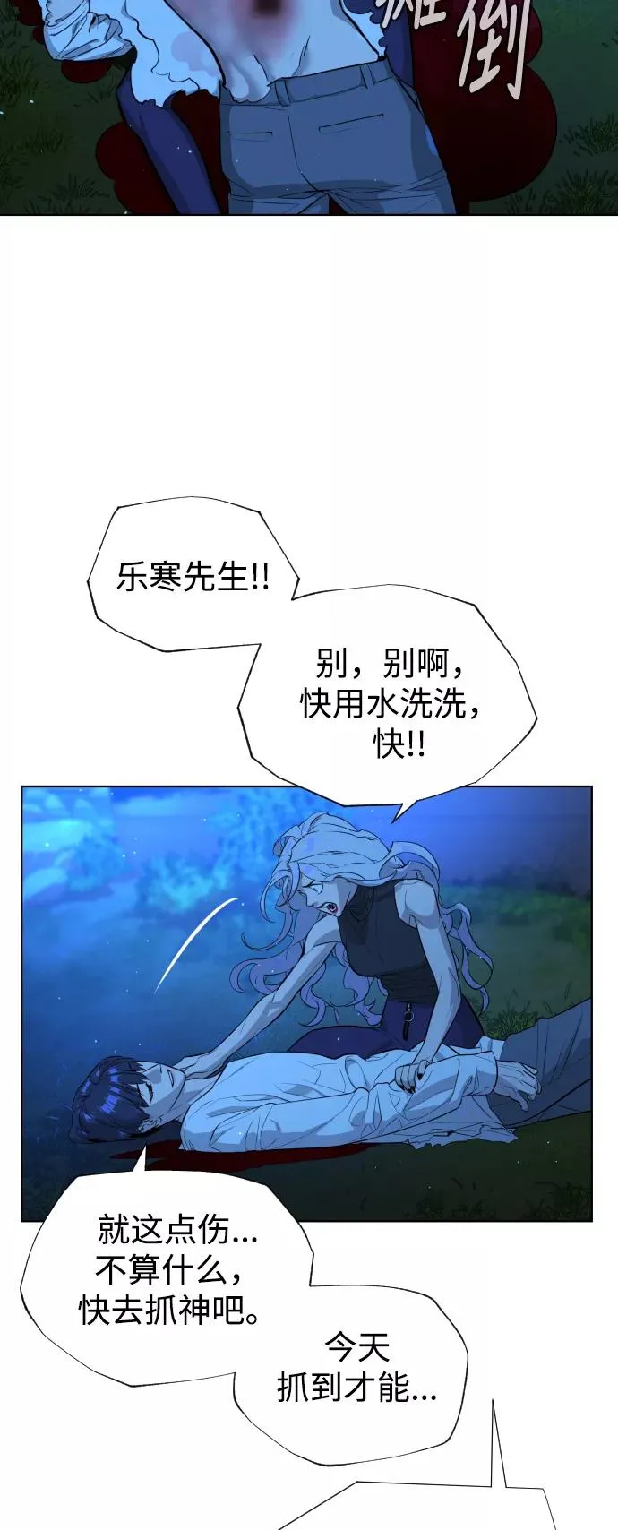 第52话 第74页