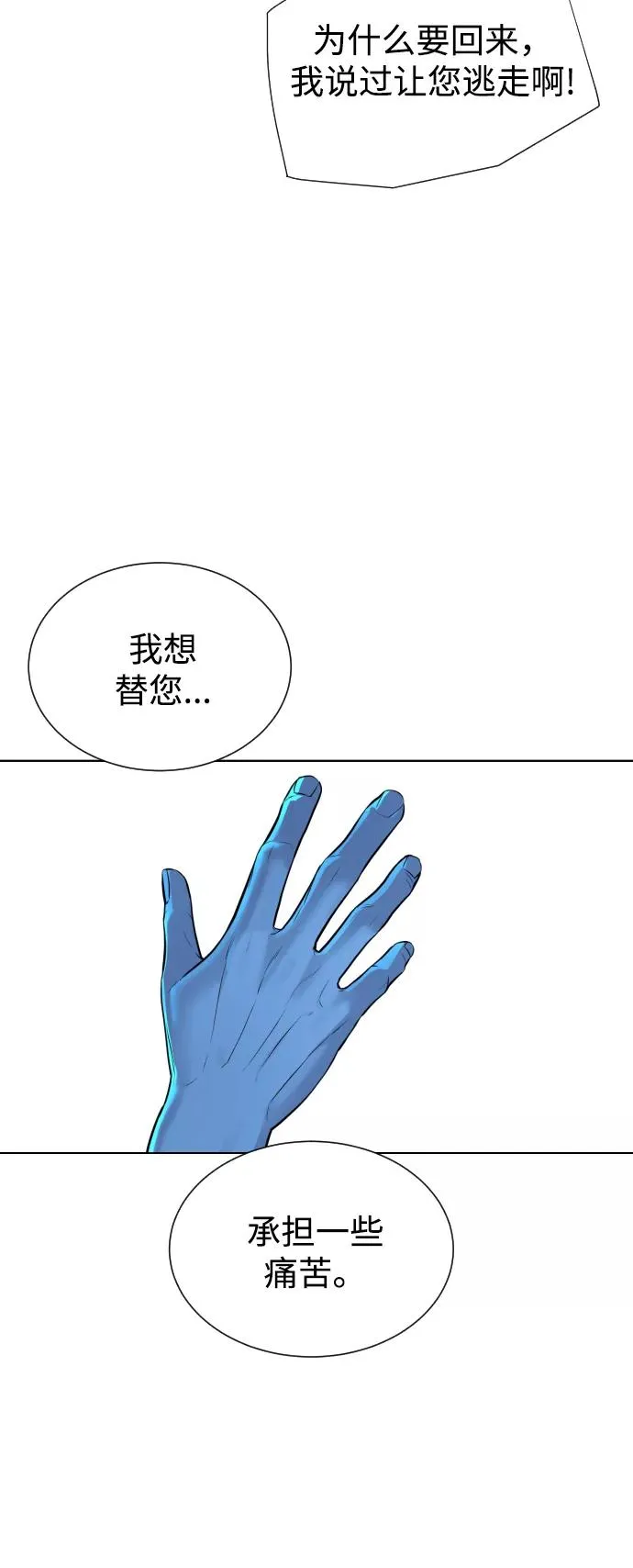 第52话 第75页