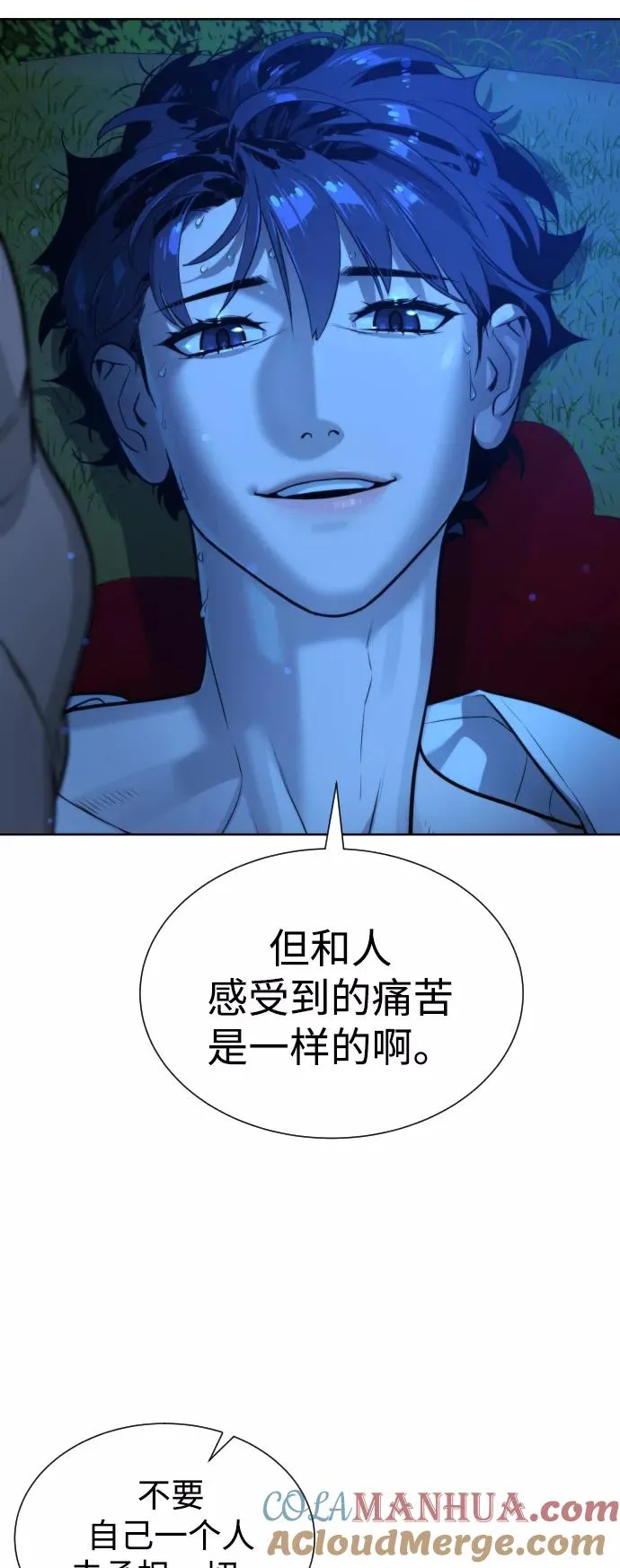 第52话 第77页
