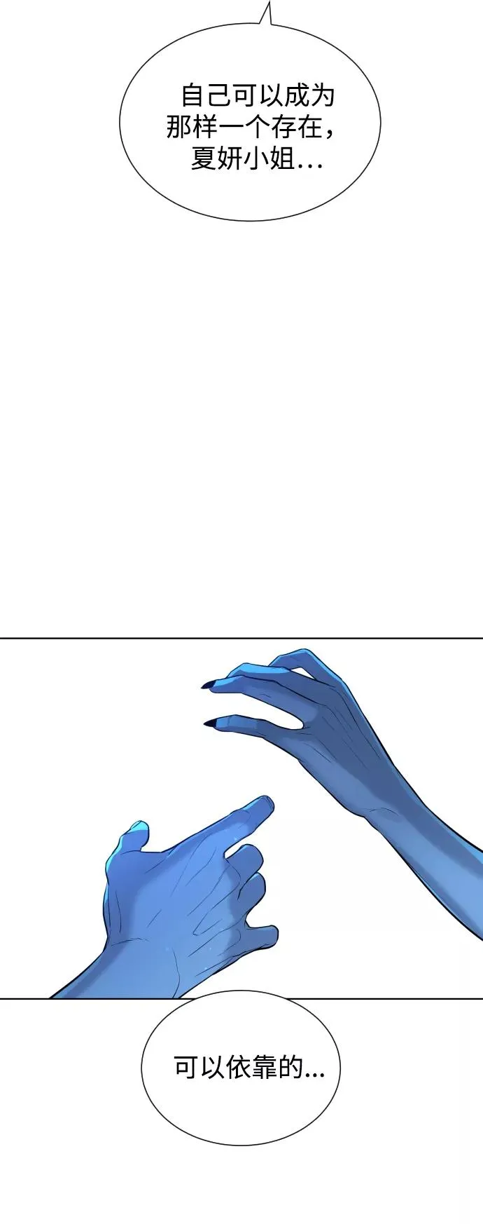 第52话 第79页