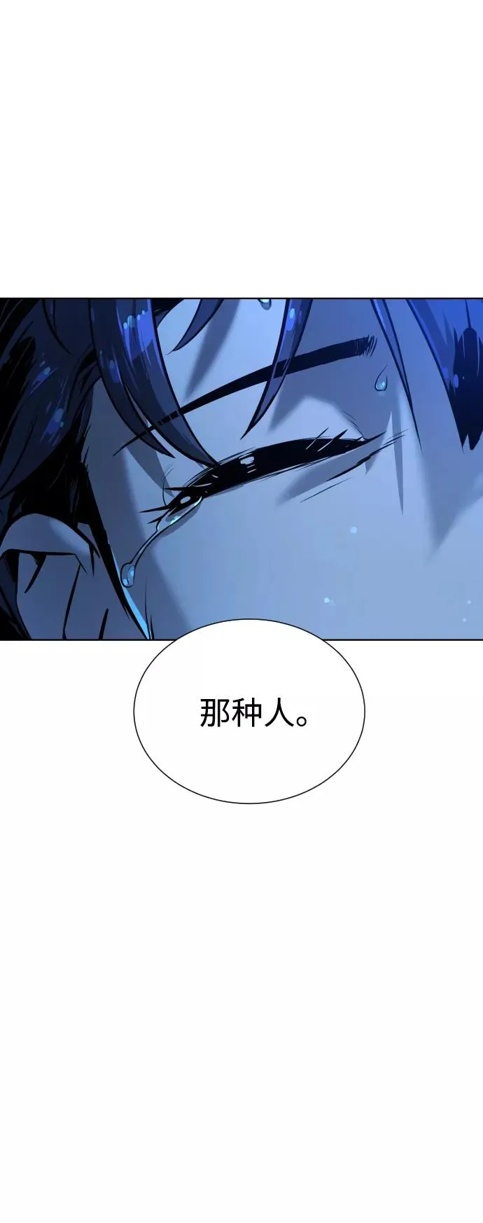 第52话 第80页