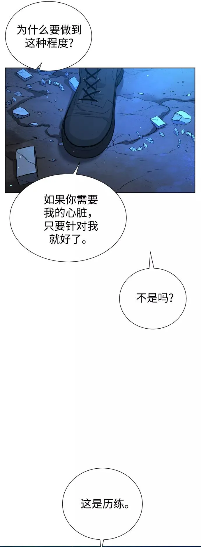 第52话 第86页