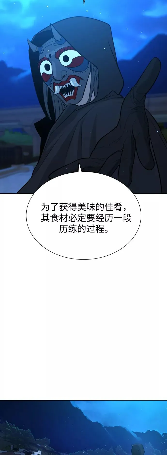 第52话 第87页