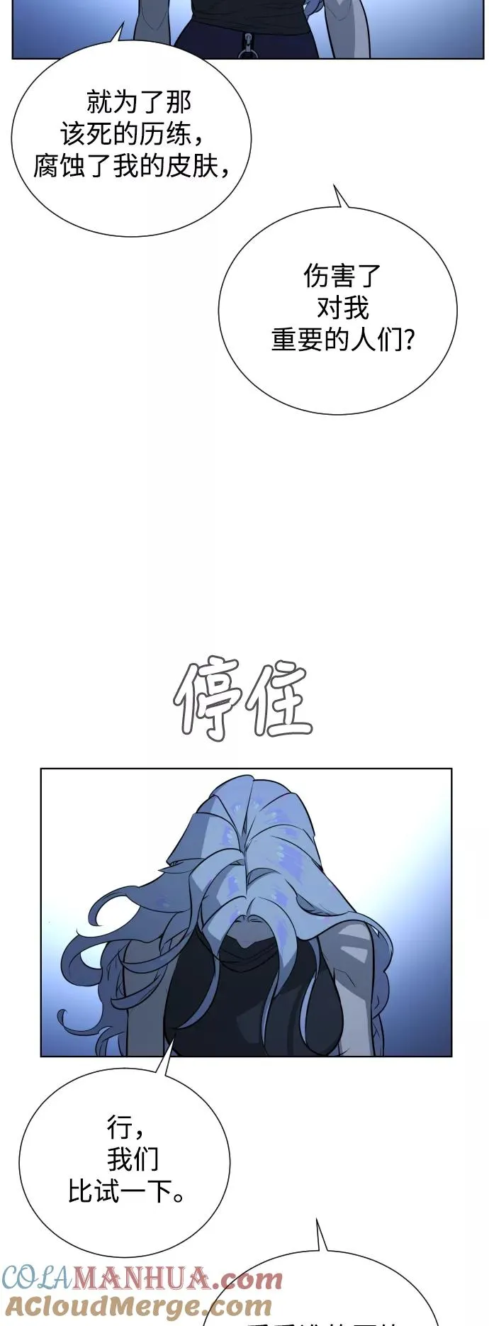 第52话 第89页