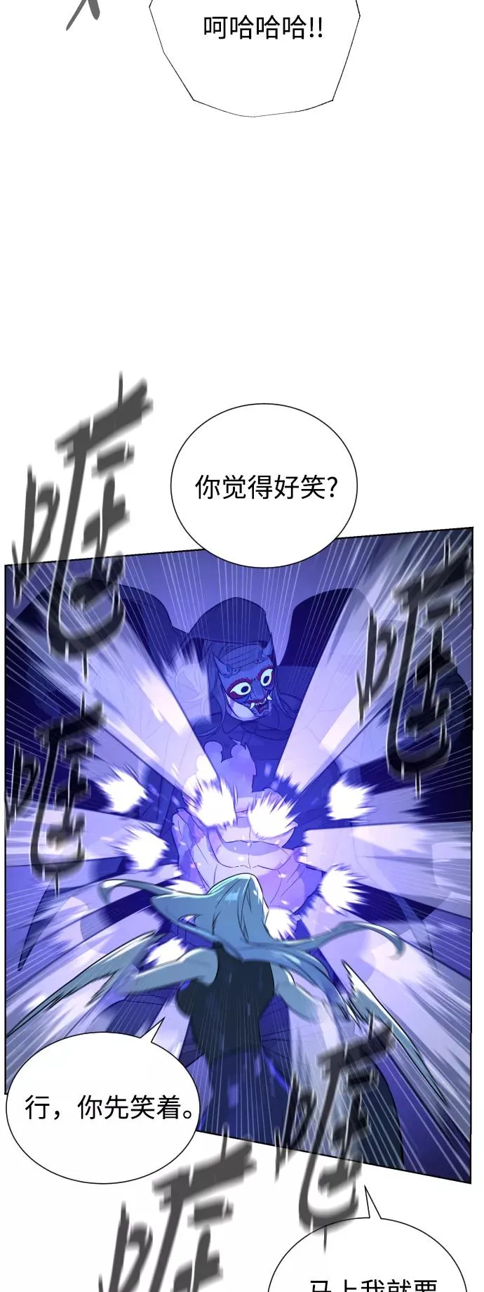 第52话 第100页