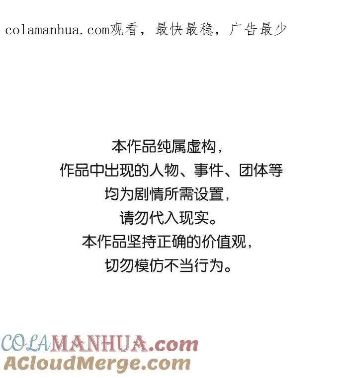 第53话 第1页