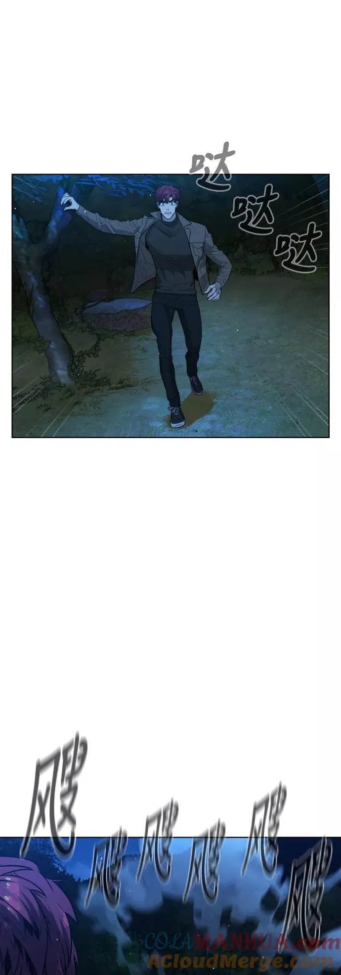 第53话 第7页