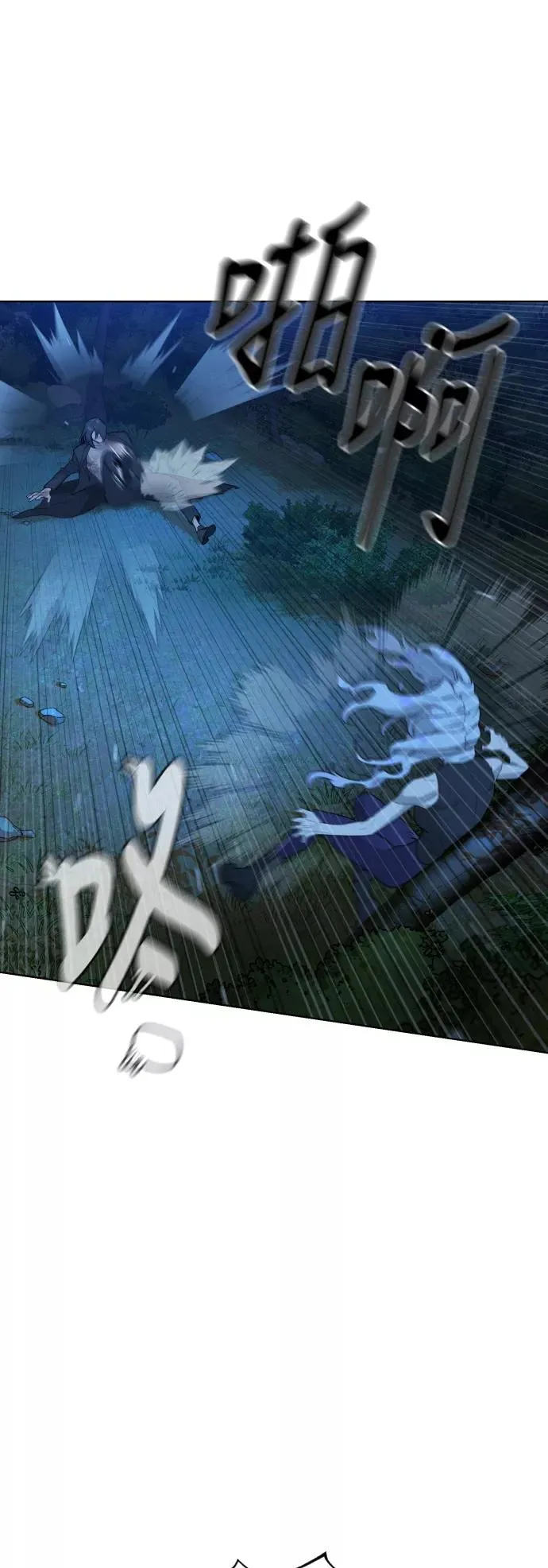 第53话 第9页