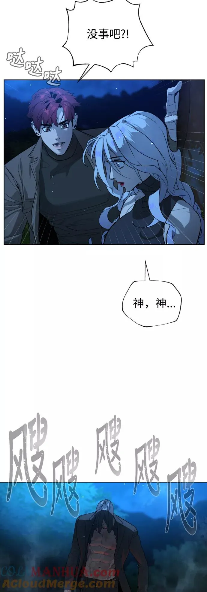 第53话 第10页