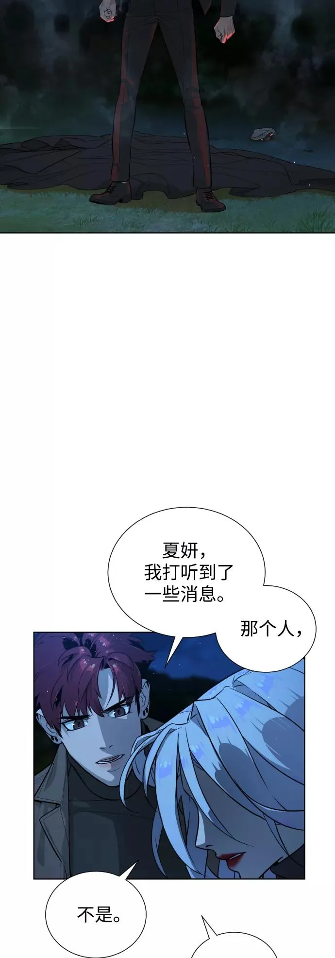 第53话 第11页