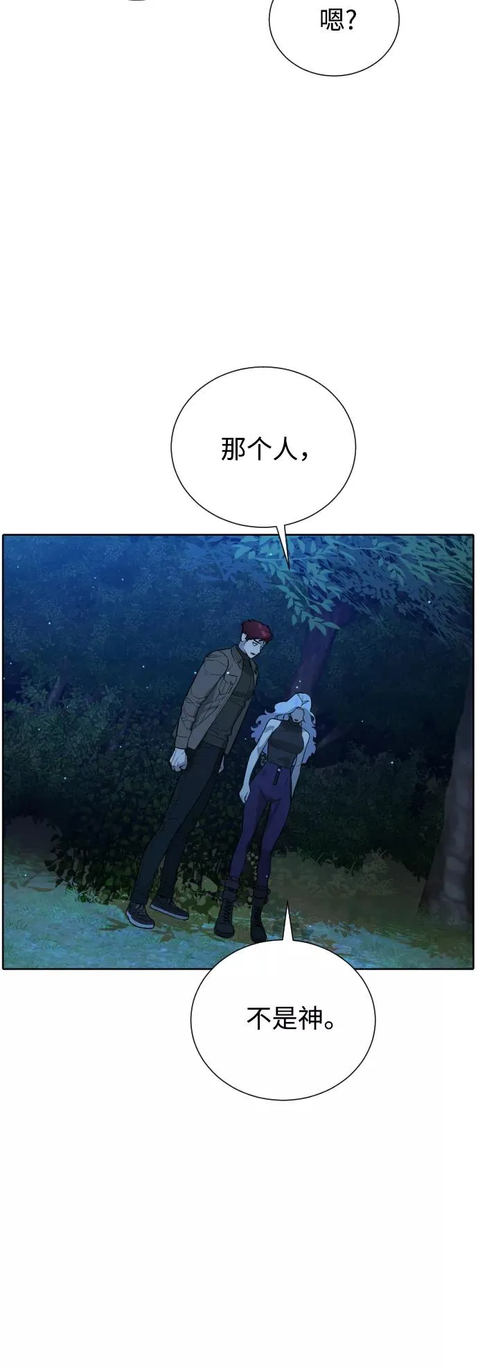 第53话 第12页