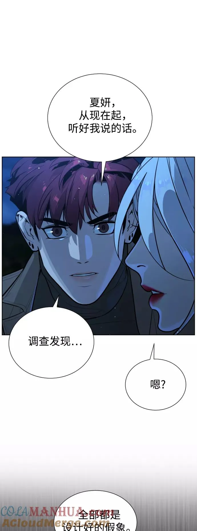 第53话 第19页