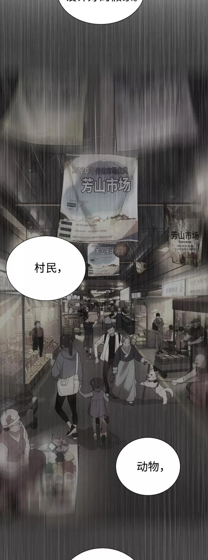 第53话 第20页