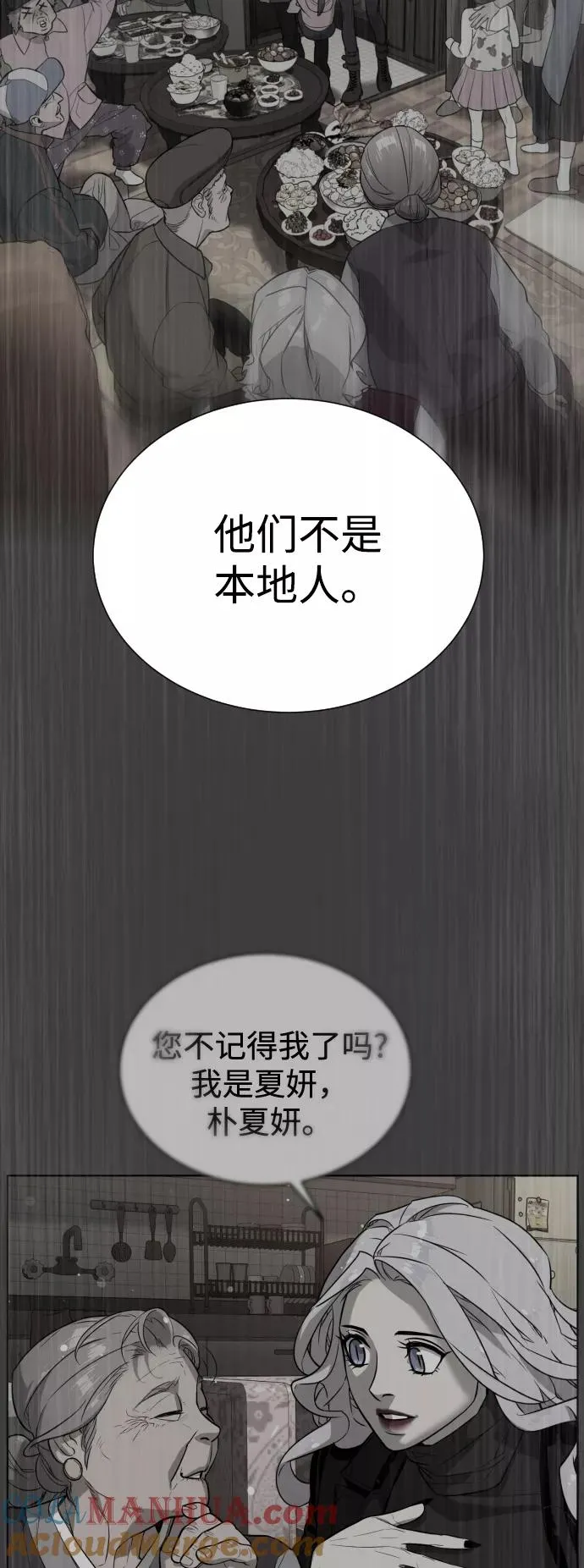 第53话 第22页