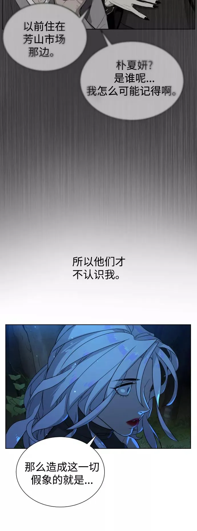 第53话 第23页