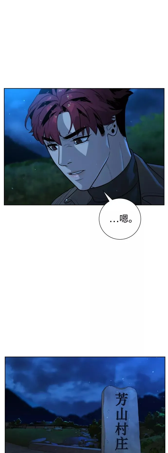 第53话 第24页