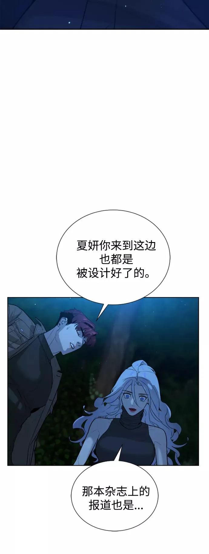 第53话 第33页