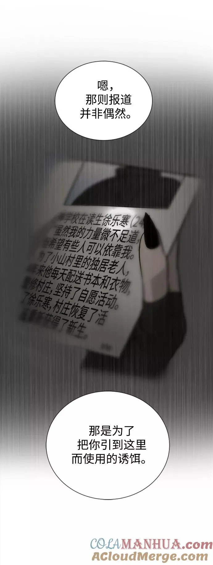 第53话 第34页