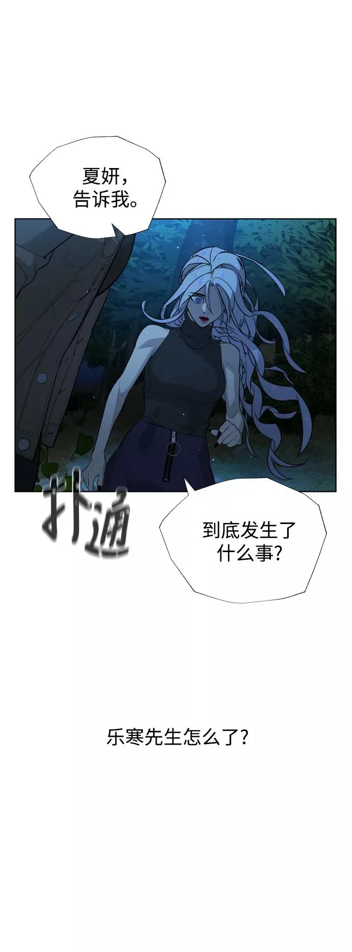 第53话 第44页