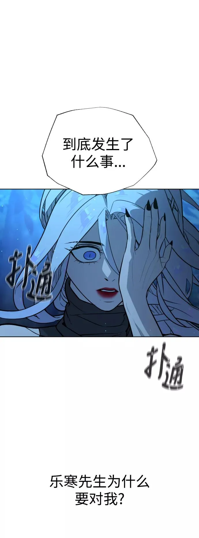 第53话 第45页